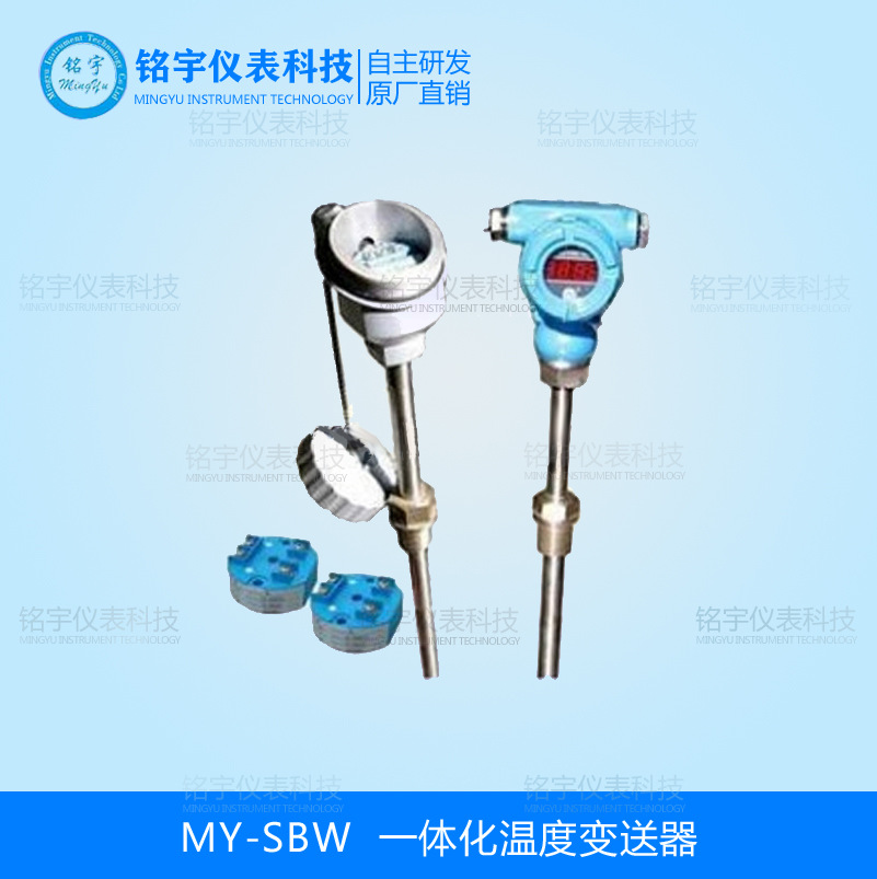 温度变送器温度变送器一体化温度变送器数显温度传感器