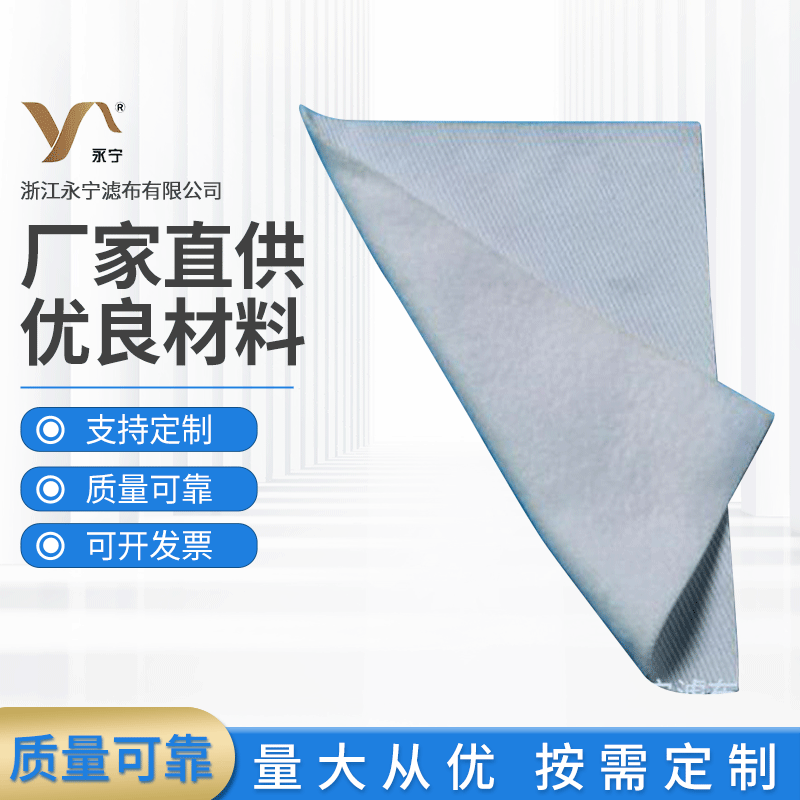 厂家供应 丙纶滤布108C丙纶离心机滤布污水过滤布 滤布工业过滤布