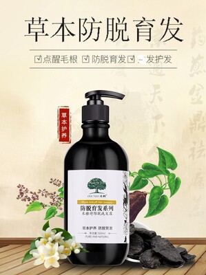 老树米雅诗无硅油洗发水