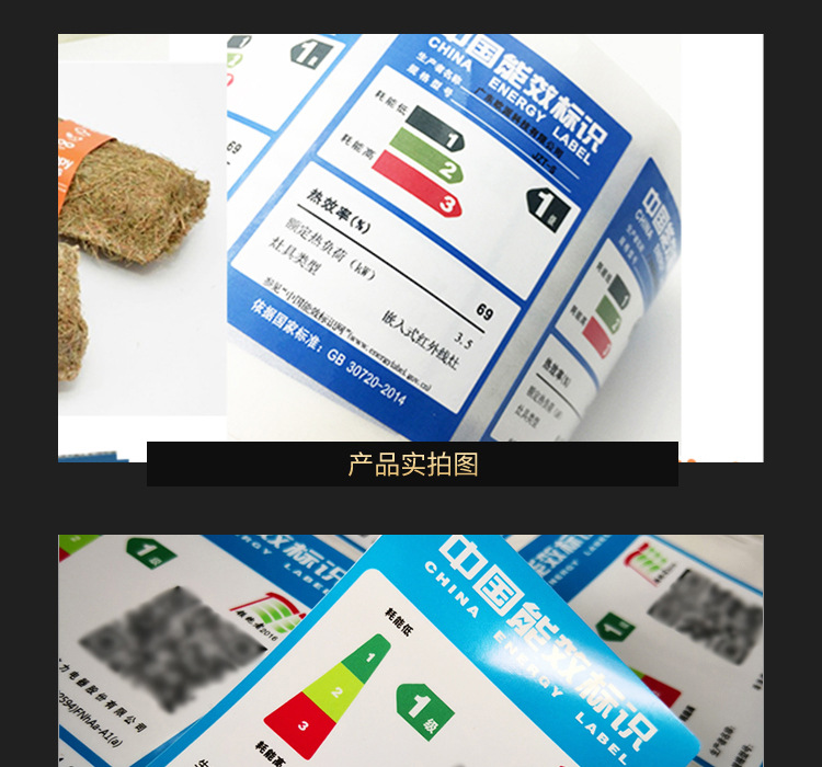 能效标签_15.jpg