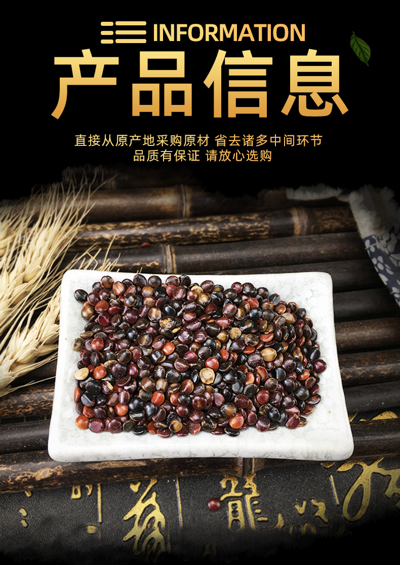 Zhi Ju Zi Dried Hovenia Dulcis Seeds Bulk Herbal Tea Ingredients 500g specifications