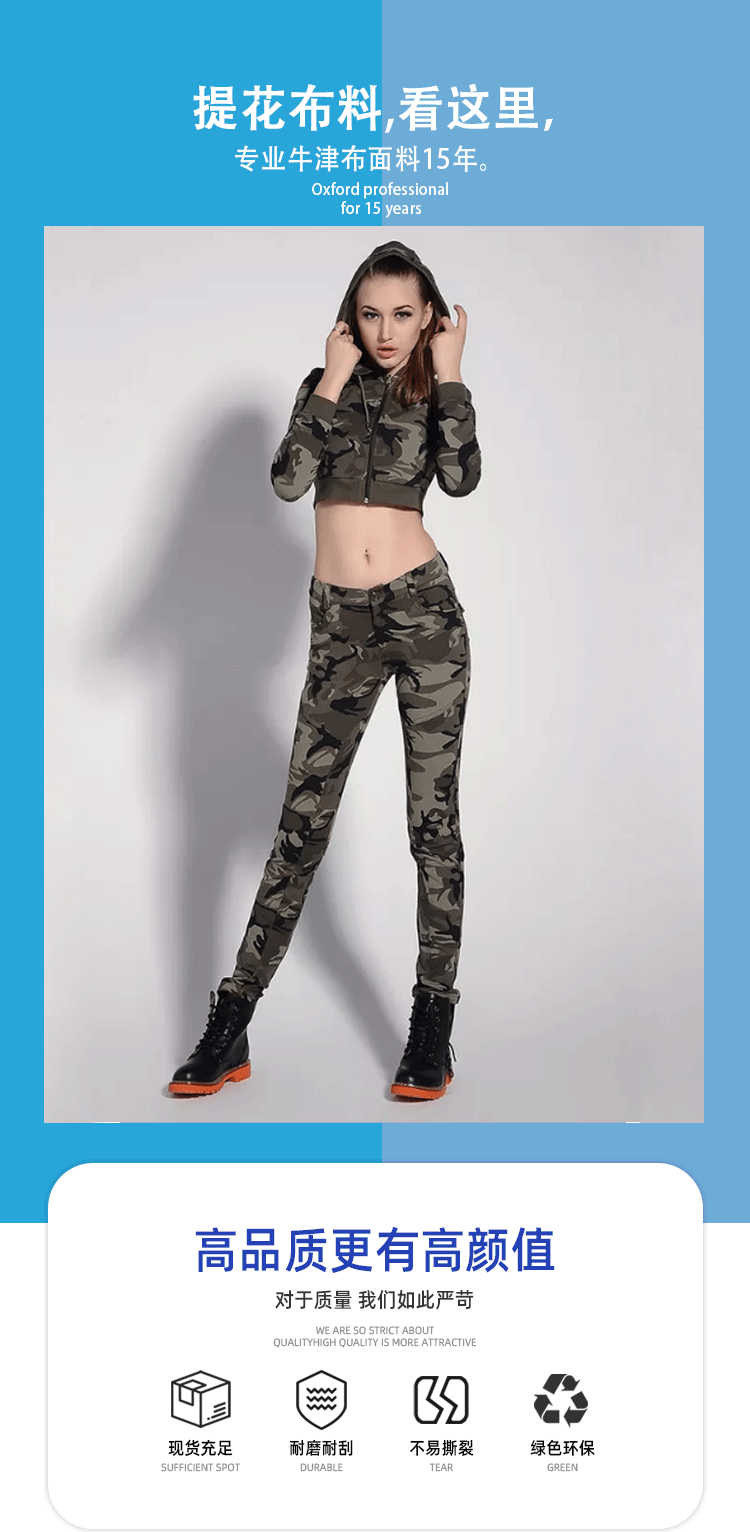 我司设备精良，生产工艺先进，技术力量雄厚，拥有大量的现代化机器， 拥有自主创新、完整、科学的质量管理体系, 主要经营各种牛津布