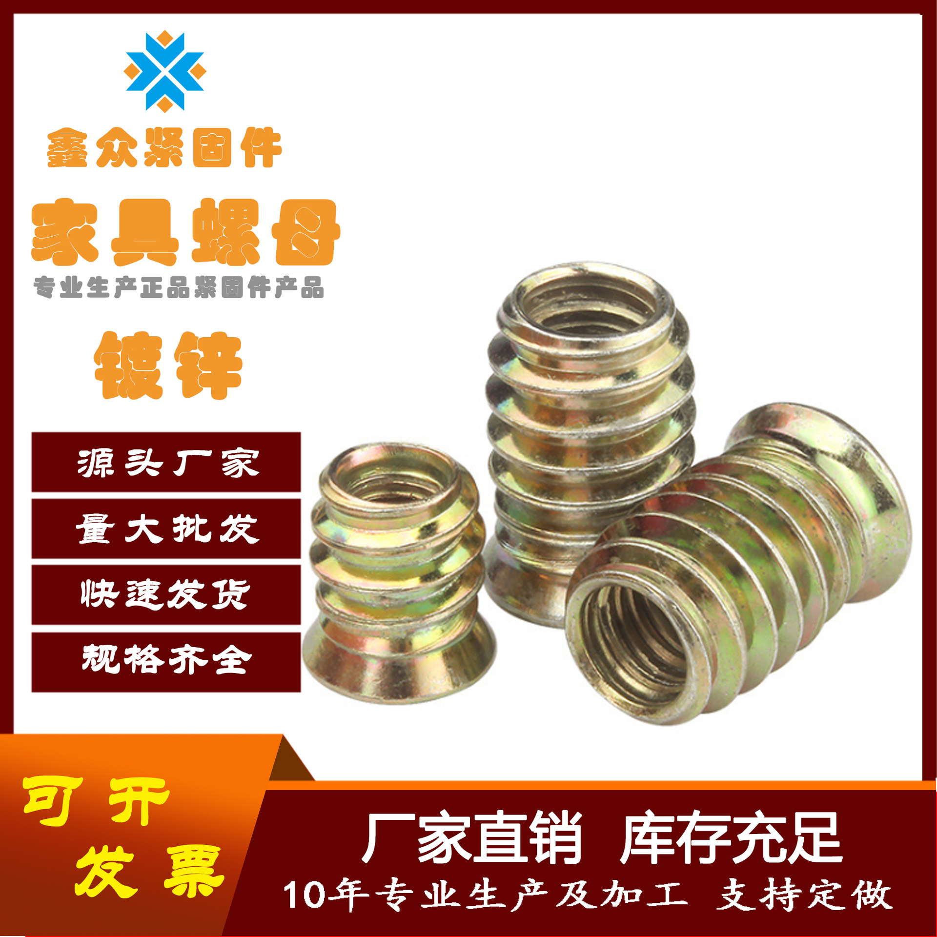 内外牙家具螺母 带介镀锌预埋螺母M4-M10规格齐全