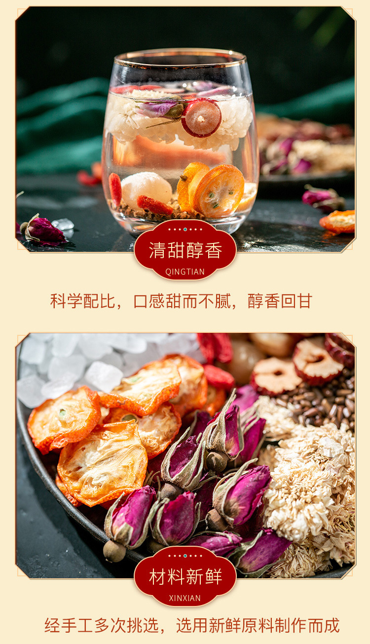 Rose Eight Treasure Tea Gui Yuan Hong Zao Gou Qi Herbal Blend 150g Prepackaged Floral Wellness Tea specifications