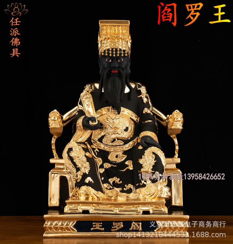 阎王名字,阎王游戏,阎王雕塑_大山谷图库