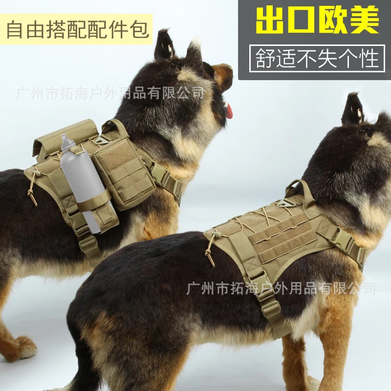 训练大型中型狗犬背心战术马甲狗衣服自由搭配应急小包配套战术包|ru