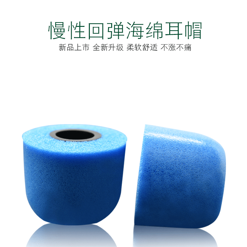 Slow rebound earplug memory foam C set in-ear noise reduction inert sponge Bluetooth earcap earmuff earmuff wholesale