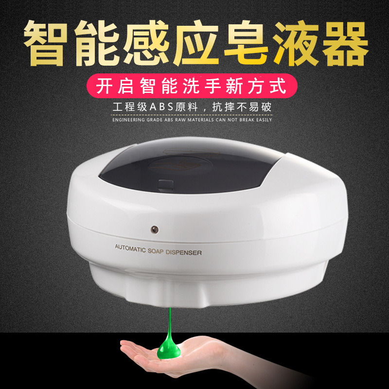 new pattern hotel Soap dispenser Wall mounted intelligence Hand soap box Induction Soap Dispenser automatic Liquid soap wholesale