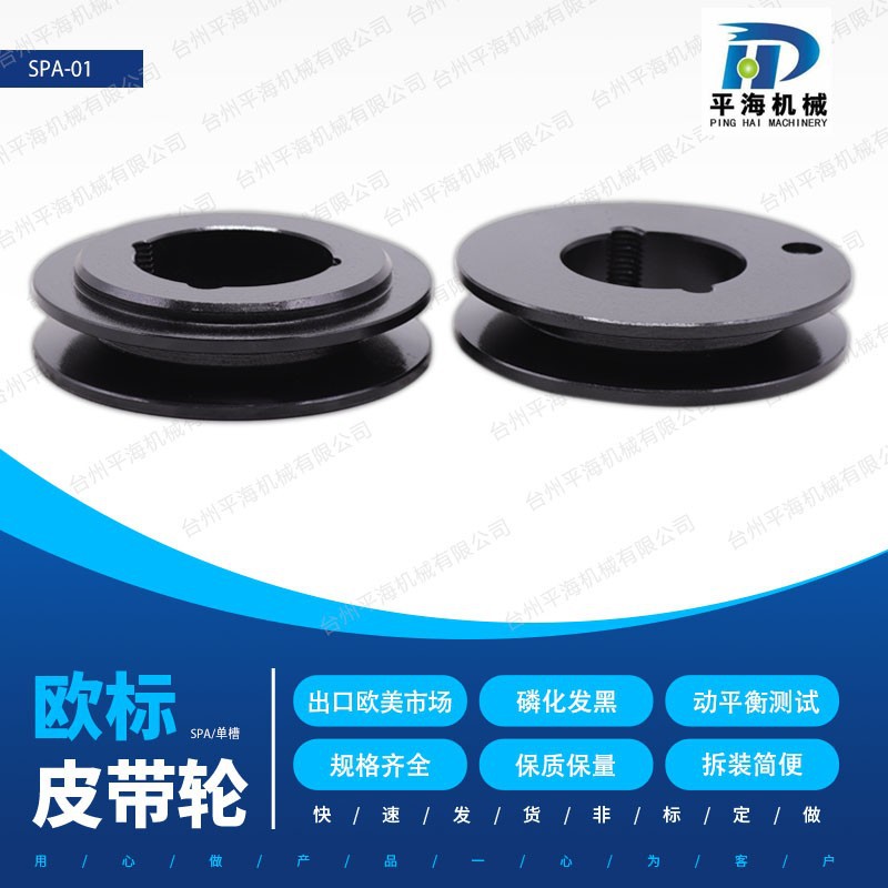 电机风机皮带轮厂家规格齐全三角带轮欧标锥套式皮带轮