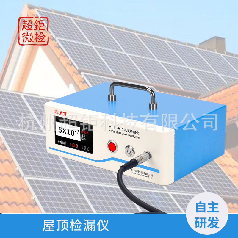 屋顶检漏仪