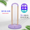 Manufactor Direct selling UV disinfect Germicidal lamp Mobile household School Disinfection lamp ozone UV Sterilization lamp