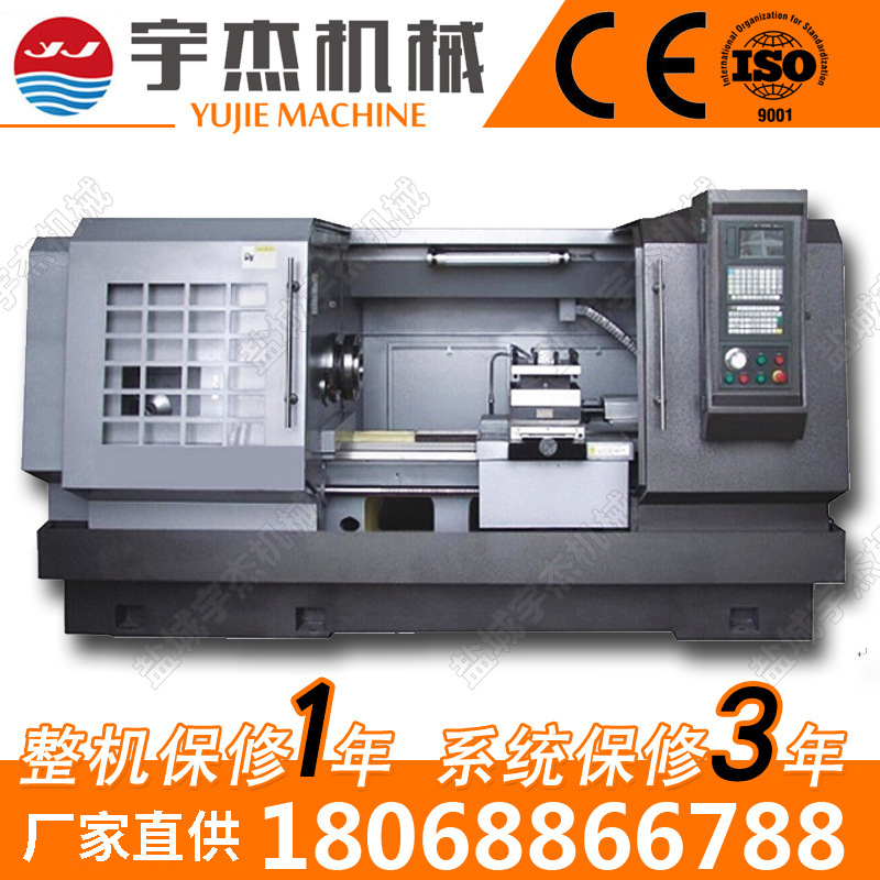 供应宇杰牌CK6180数控卧式车床 售后质保一年