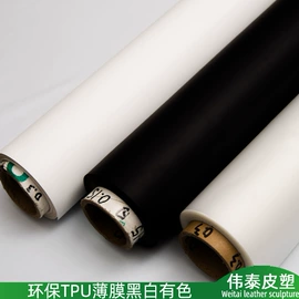 包装薄膜;聚酯薄膜;其他橡塑