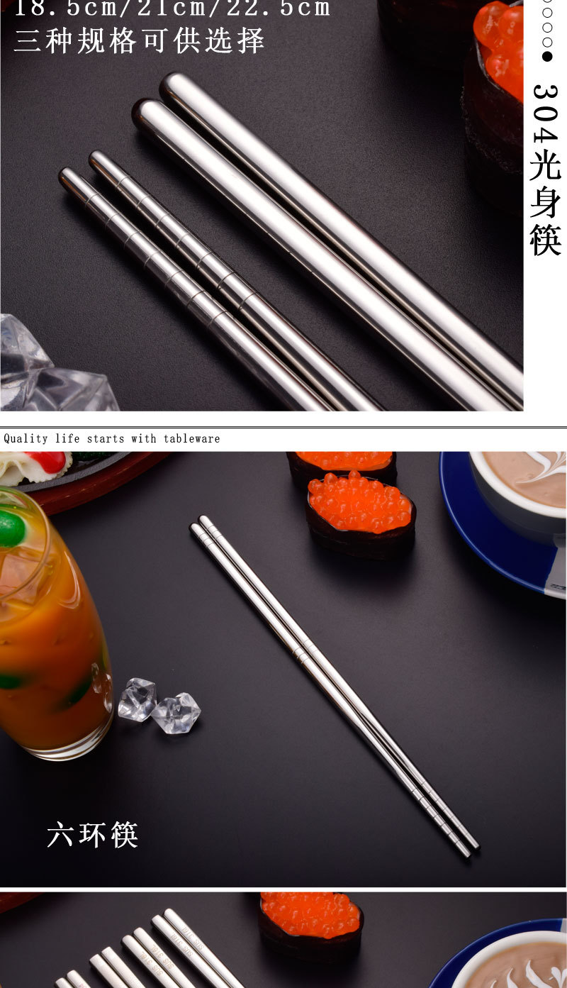 304，316不锈钢筷子_06.jpg