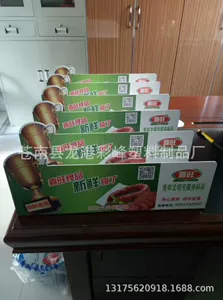 [厂家亚克力L型台卡 pvc广告立牌 折弯台牌印刷 饮料扫码餐牌]
