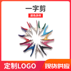 Manufacturer supplies stainless steel U-shaped one-word false nail clipper, nail plate clipper, nail art U-shaped one-word clipper