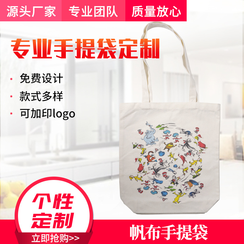 上海礼品包装 现货帆布手提袋礼品袋 可印刷可加印logo