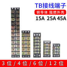 厂家直销 TB1512接线端子固定式接线端子排12P阻燃铜件连接端子排