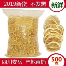 精品檬柠片500g克宁蒙干柠檬干泡水茶林檬片柠檬片泡茶干片安岳特