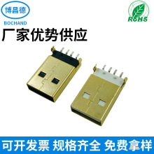 USB2.0A公沉板180度镀金公头AM镀金180度贴板直脚SMT公头镀金