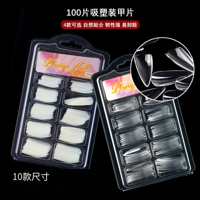 100片吸塑盒装梯形甲片美甲半贴甲片假指甲水滴全贴甲片diy