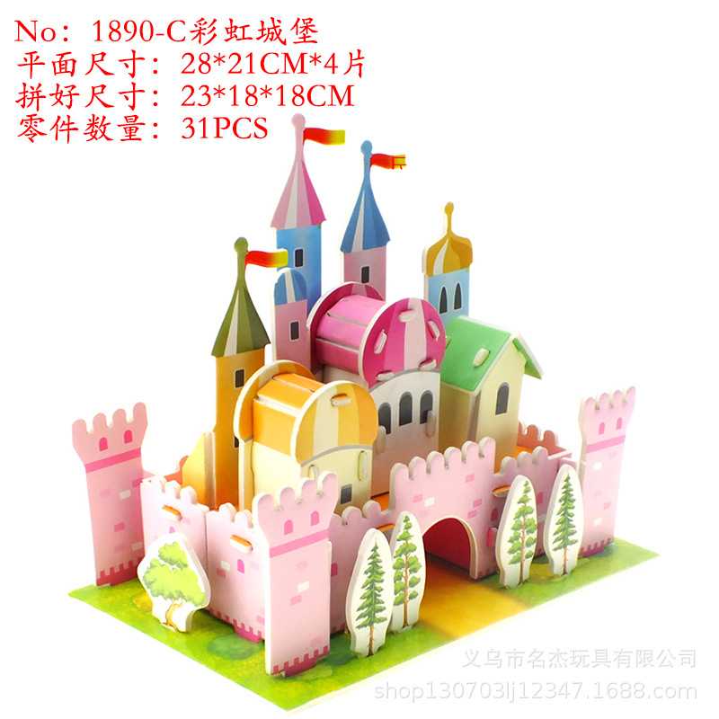 大模型立体拼图纸质城堡房屋别墅超市厨房卧室客厅餐厅动物游乐园