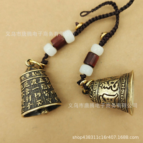 Brass Pure Copper Mantra Six-Word Bell Pendant Accessories Car Antique Keychain Creative School Bag Pendant