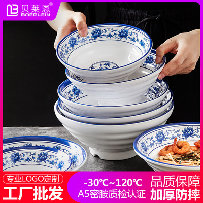 密胺青花瓷塑料碗大碗商用仿瓷酒店餐廳拉面條碗米線碗牛肉湯面碗