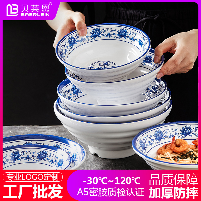 密胺青花瓷塑料碗大碗商用仿瓷酒店餐廳拉面條碗米線碗牛肉湯面碗