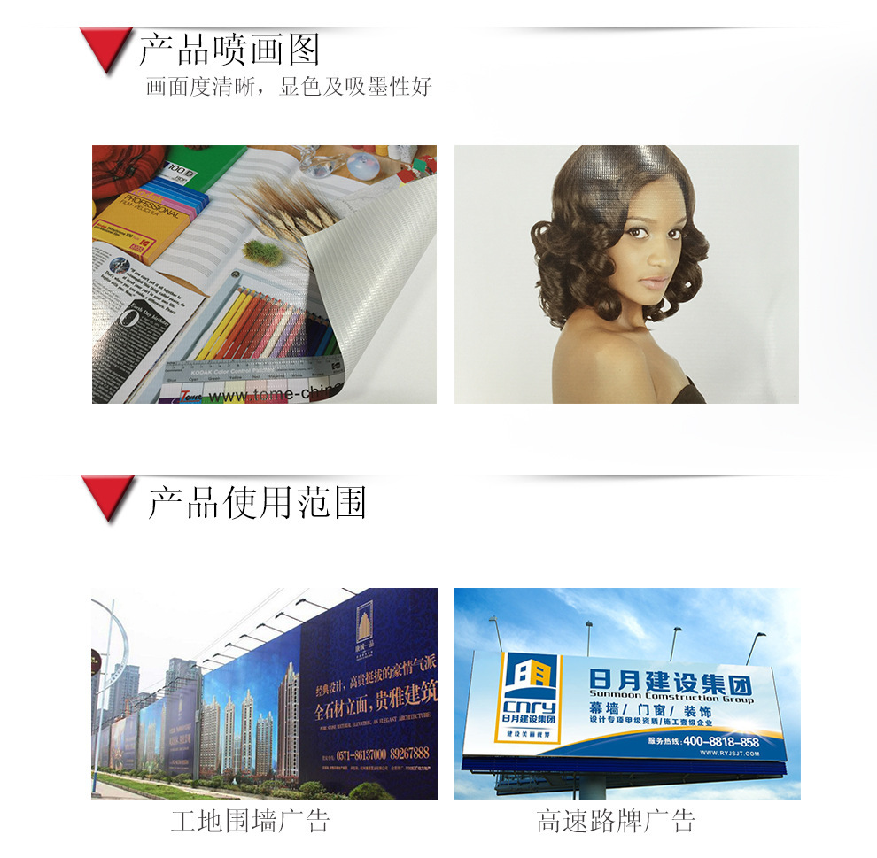 300g出口广告布厂家 PVC喷绘材料 户外喷绘布 灯箱布 flex banner-阿里巴巴