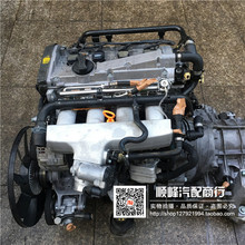 适用于大众 帕萨特B5 领域 1.8 1.8T 2.0奥迪 A4 A6发动机 变速箱