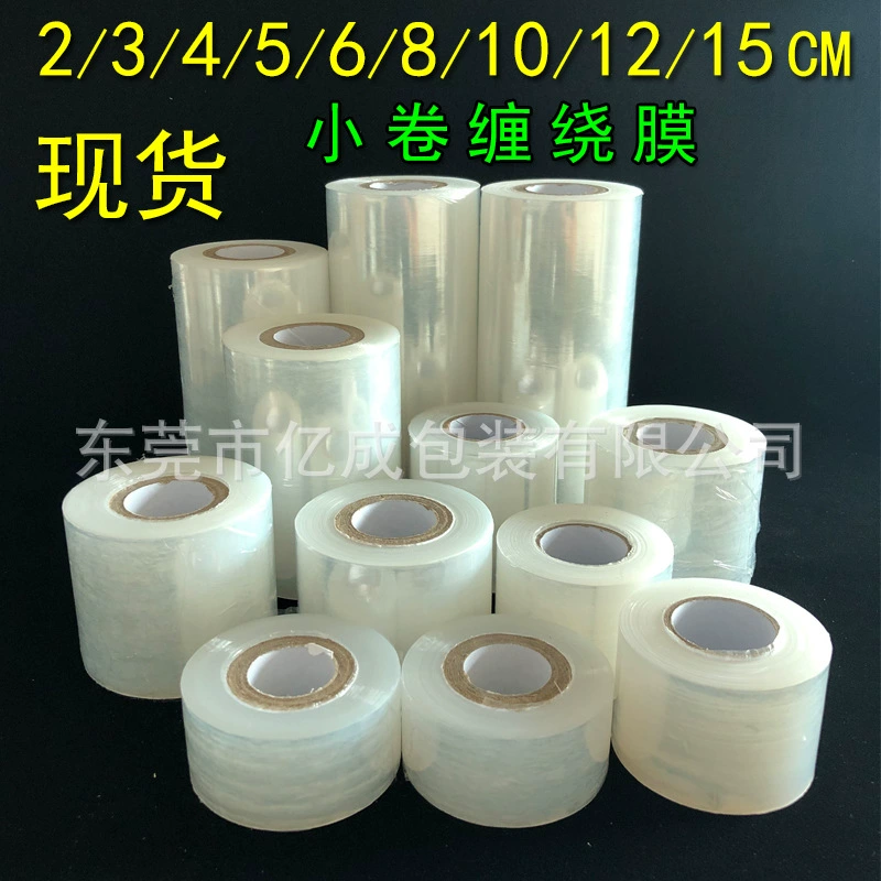PE пластиковая пленка на вынос упаковочная пленка прививочная пленка фруктовое дерево специальная пленка 8 см упаковочная пленка 5cmpe пленка производитель