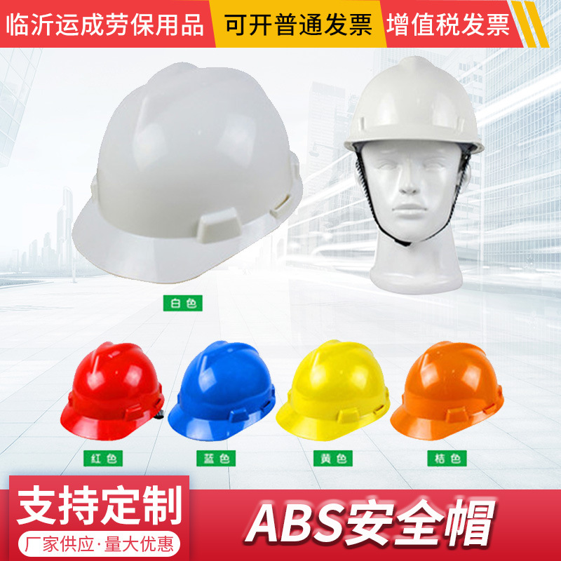 MSA 10108993豪华型安全帽ABS材质 白色 轻旋风帽衬