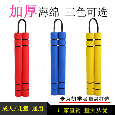 海绵双节棍初学者成人儿童练习表演二节棍跆拳道泡沫双截棍李小龙
