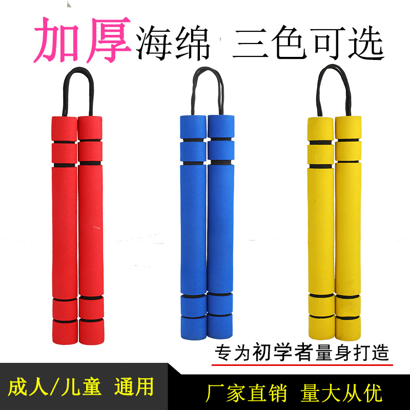 海绵双节棍初学者成人儿童练习表演二节棍跆拳道泡沫双截棍李小龙