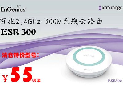 ESR-300 Clearance sale Wireless Router 300M Fiber optic WiFi Covering a wide WIFI Wang wall