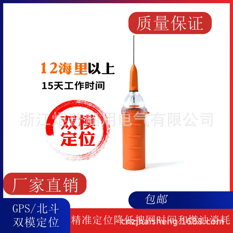 新款船用AIS避碰海上渔船渔网示位标定位仪观察灯飞通网位仪vas9