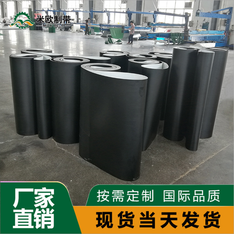 米欧制带2.0mmPVC哑光黑输送带加工物流皮带辅助线输送带