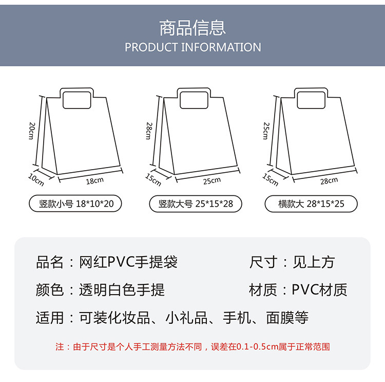 PVC袋子(3)_02