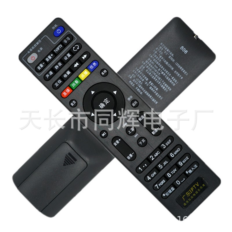 广东IPTV 华为EC2108B EC2018V3B H 电