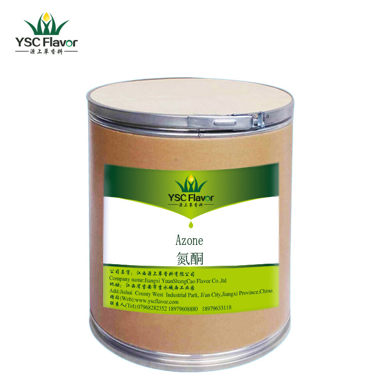 厂家供应 氮酮 氮酮原料粉末 粉剂 含量99%  月桂氮酮