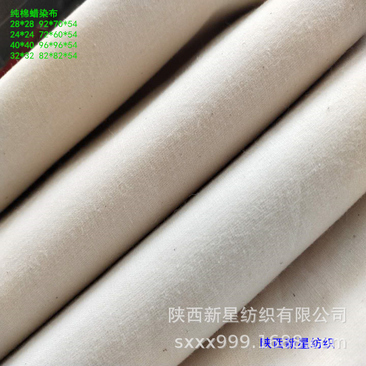 37纯棉蜡染布.jpg.jpg