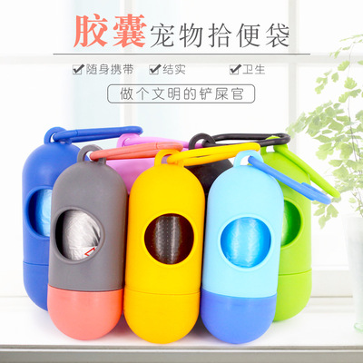 宠物猫狗垃圾袋分配器 宠物垃圾袋拾便器宠物清洁袋宠物狗垃圾袋1