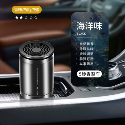 Car Perfume Aromatherapy Car Perfplant seat - ocean-cup-balm