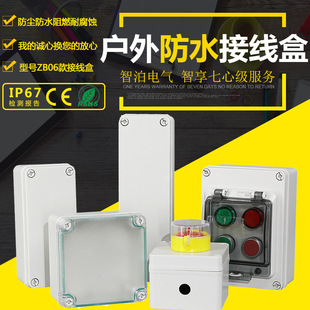 AG���o��ˮ�Ӿ��бO�ط־���PC �����Դ�����IP67��ȼ����ABS