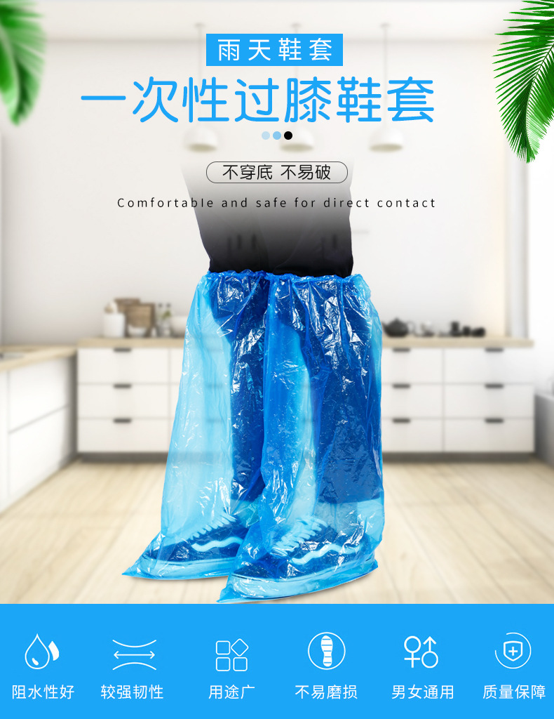 过膝鞋套_01