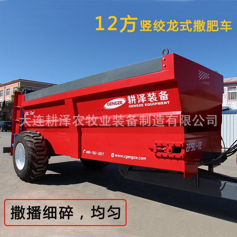 新款有机肥料农场厮肥固体肥动物粪便抛撒双绞龙式撒肥机