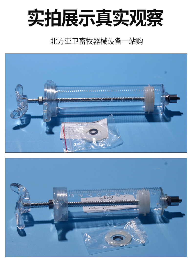 塑钢注射器北方1_05