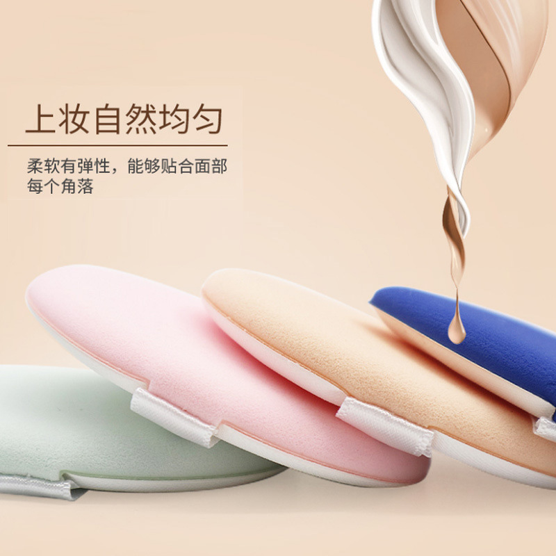 厂家干湿两用圆形非乳胶气垫粉扑bb霜粉底液不吃粉美妆工具|ru