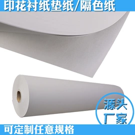 拷贝纸;其他工业用纸;描图、绘图纸